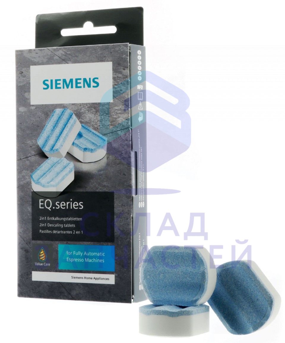 00312094 Siemens оригинал, TZ80002A Таблетки от накипи для кофемашин, 3 шт.