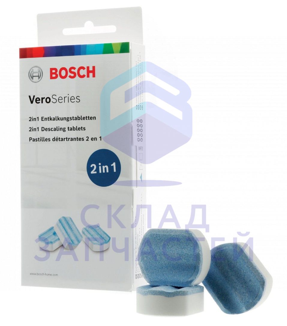 00312093 Bosch оригинал, TCZ8002A Таблетки от накипи для кофемашин 3 шт.