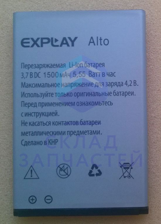 Акккумулятор Li-ion 1500mAh для Explay Alto