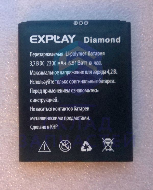 Аккумуляторная батарея для Explay Diamond