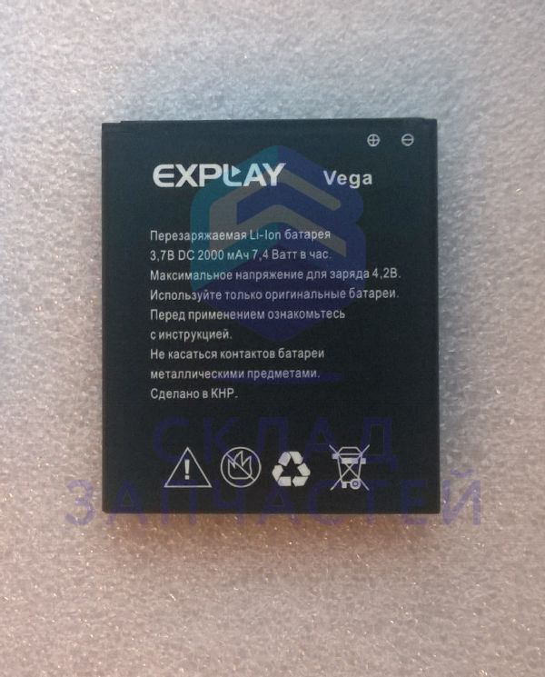 Акккумулятор Li-ion 2000mAh для Explay Vega