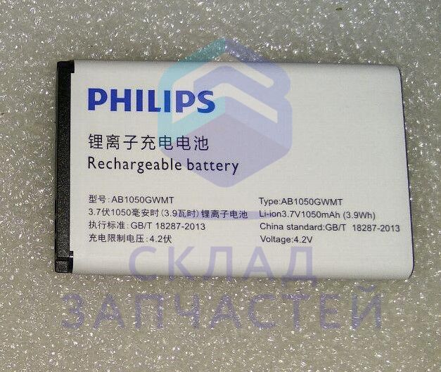 Аккумулятор для Philips E103