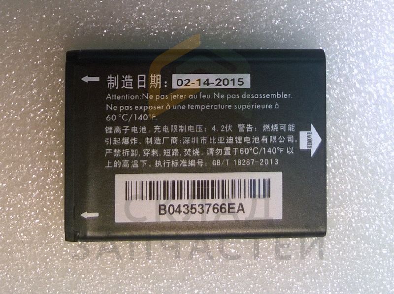 Аккумулятор для Alcatel 1042D