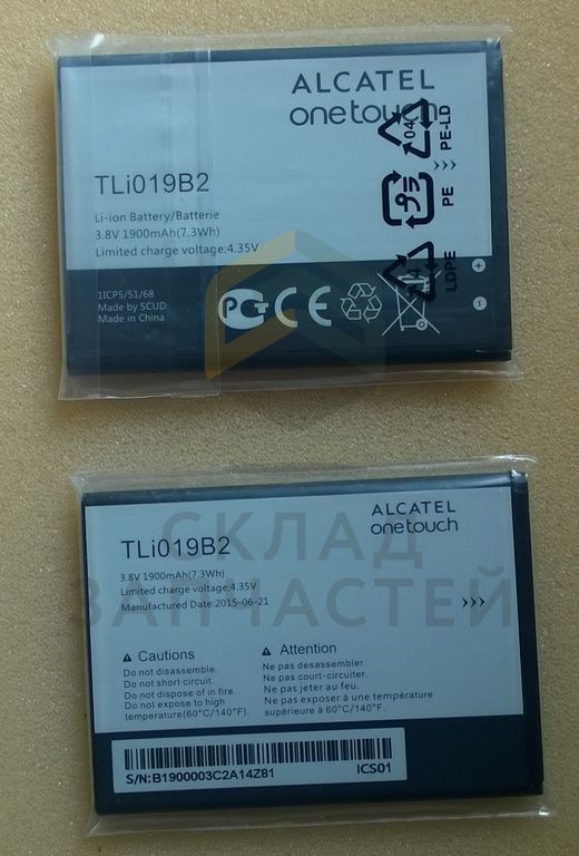 Аккумулятор для Alcatel 7041D