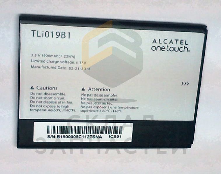 Аккумулятор парт номер CAB1900005C1 для Alcatel ONE TOUCH 7041D