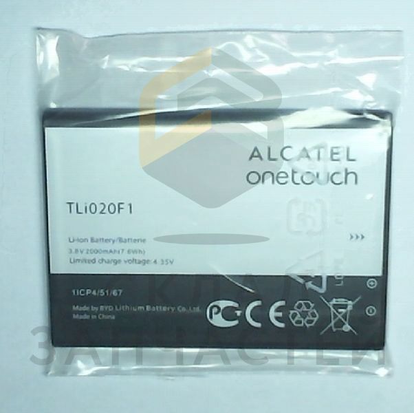 Аккумулятор 2000 mAh для Alcatel ONE TOUCH 7041D
