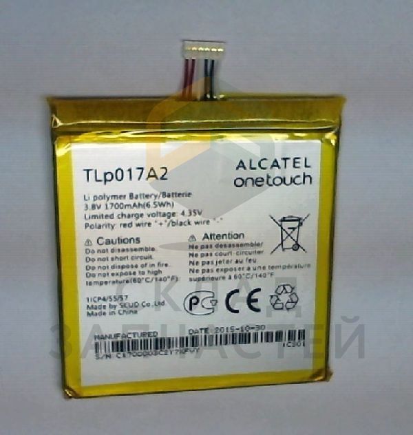 Аккумулятор парт номер CAC1700003C2 для Alcatel 6016X