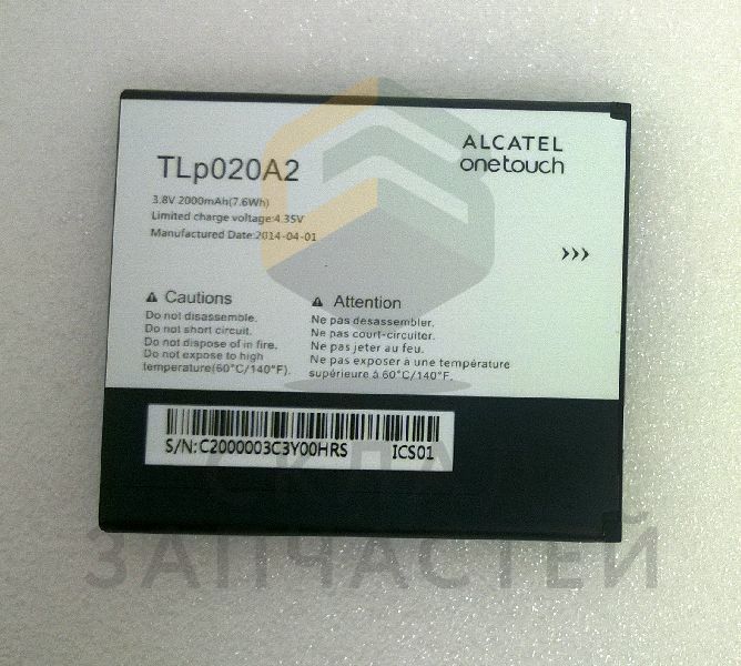 Аккумулятор парт номер CAC2000003C3 для Alcatel 5050X