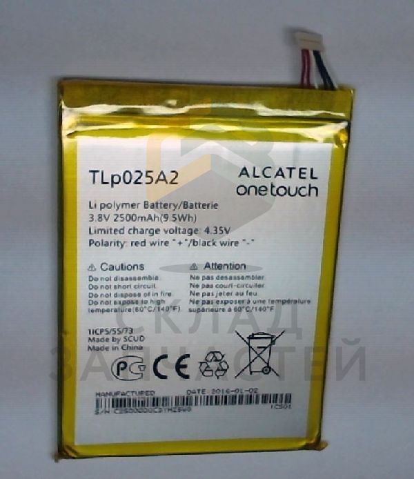 Аккумулятор 2500 mAh для Alcatel one touch 8008D