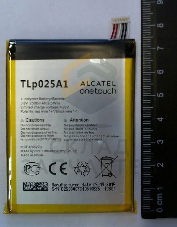 Аккумулятор 2500 mAh для Alcatel 5054D