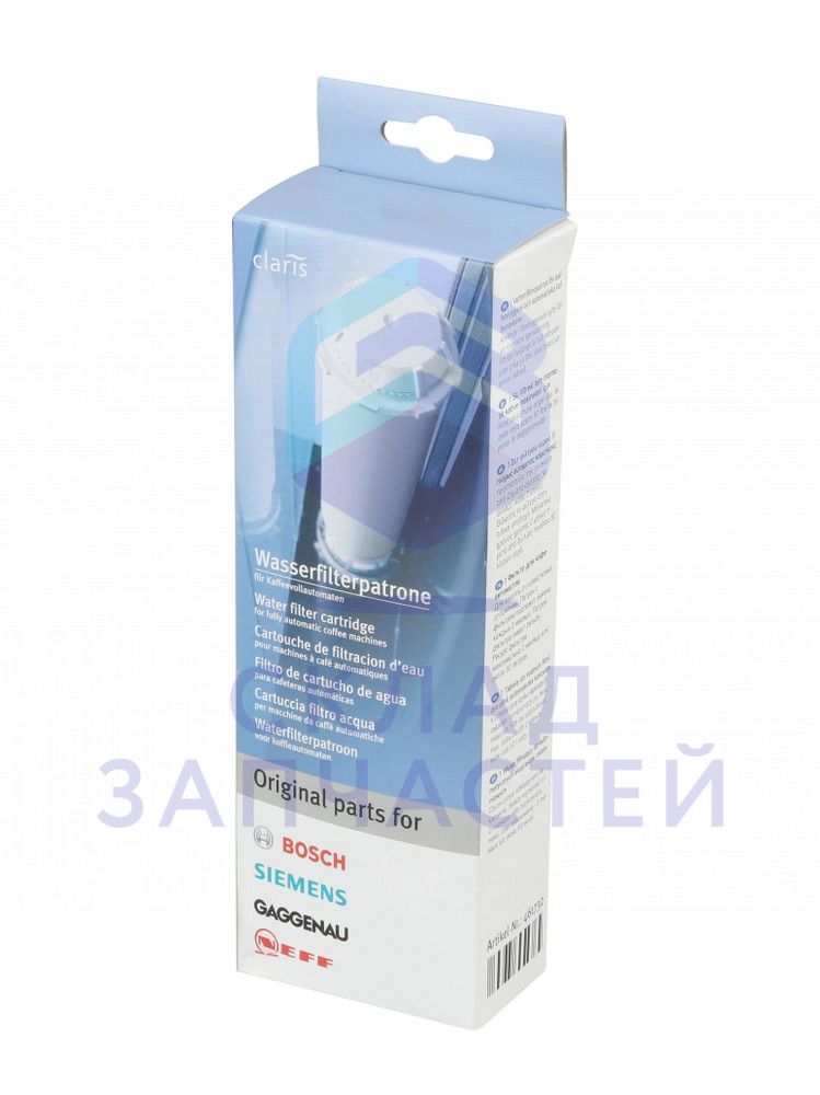 TCZ6003 Фильтр для воды для кофемашин, ввинчиваемый, для TCA5/6 для Siemens TK64001/05