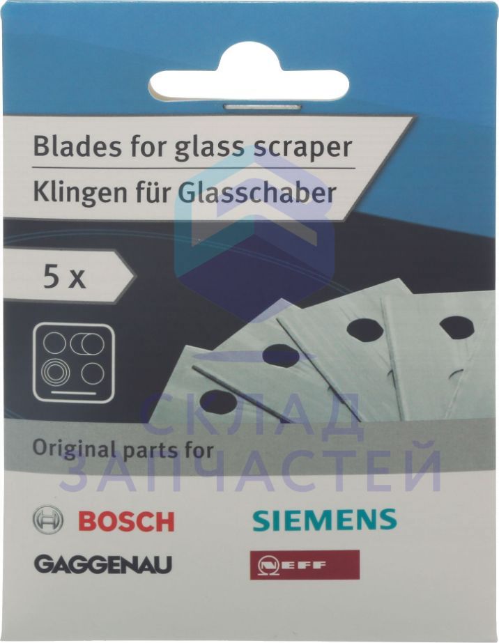 17000335 Bosch оригинал, Лезвия к скребку для чистки стеклокерамики
