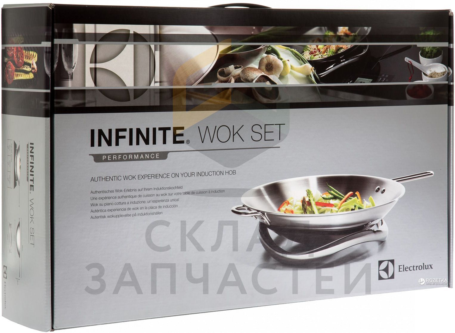Сковорода WOK в комплекте с подставкой для использования на плоских индукционных варочных поверхностях, оригинал Electrolux 9441893287