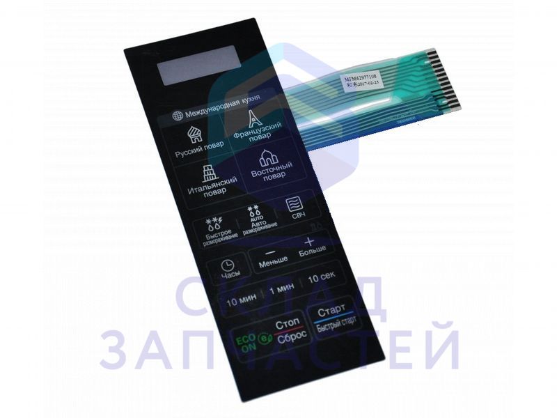 Сенсорная панель, цвет черный для LG MS2042D.CB3QCIS