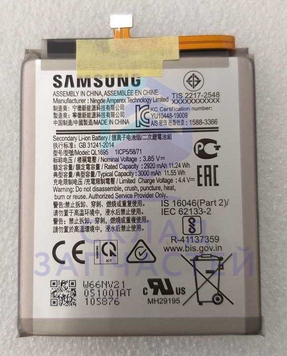 Изображение товара GH81-18183A Samsung оригинал, Аккумулятор QL1695