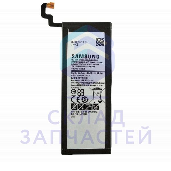Аккумулятор 3000 mAh для Samsung SM-N920C