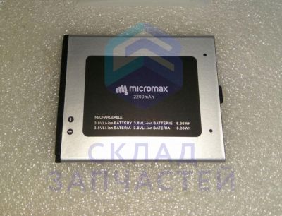 4000000918 Micromax оригинал, аккумулятор