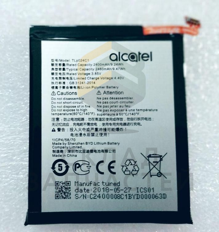 Аккумуляторная батарея 2400 mAh для Alcatel 5059D Alcatel 1X