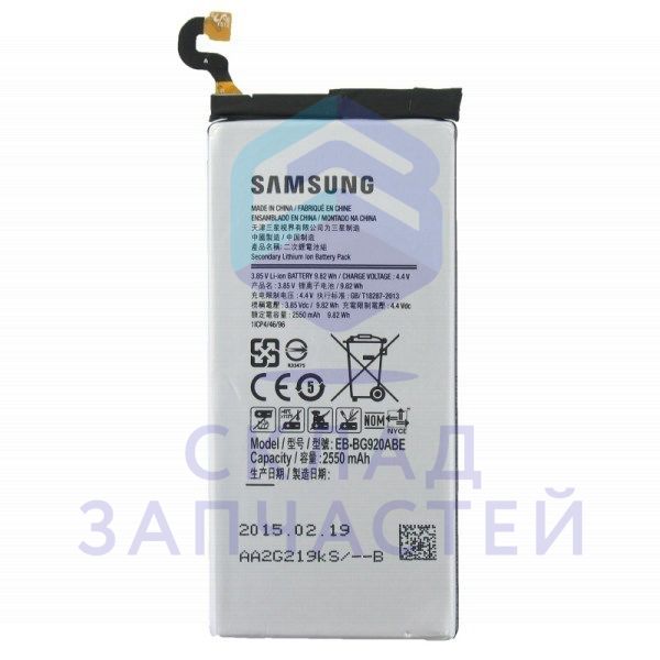 Аккумулятор 2550 mAh для Samsung SM-G920F Galaxy S6