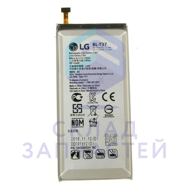 EAC63958201 LG оригинал, аккумулятор (bl-t37)