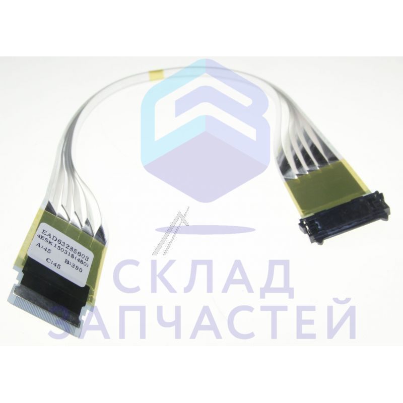 EAD63285603 LG оригинал, кабель, оснащён соединительным приспособлением