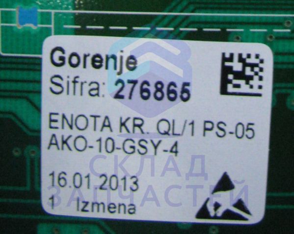 276865 Gorenje оригинал, электронный модуль управления