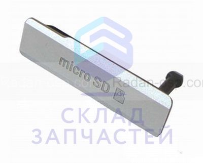 Заглушка SD Cap White для Sony C6902