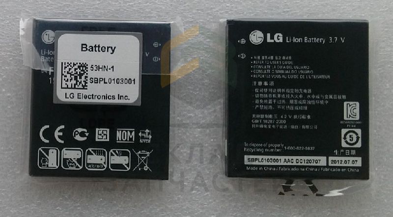Аккумулятор (FL-53HB) для LG P990 Optimus 2X
