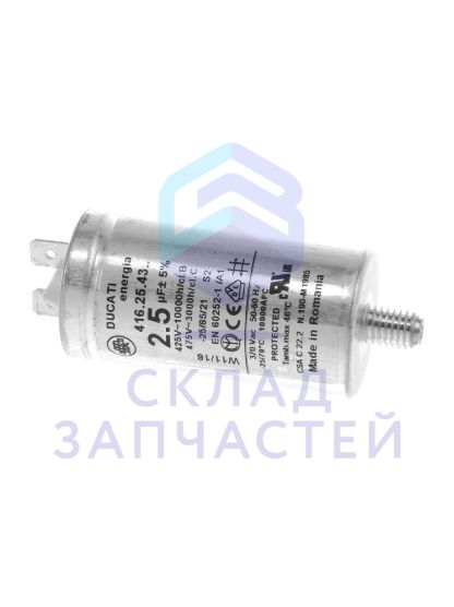 Изображение товара Конденсатор, оригинал Bosch 12012902