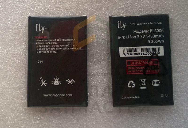 Аккумуляторная батарея для FLY DS133
