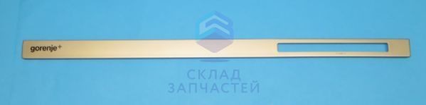 Изображение товара 537179 Gorenje оригинал, декоративная накладка