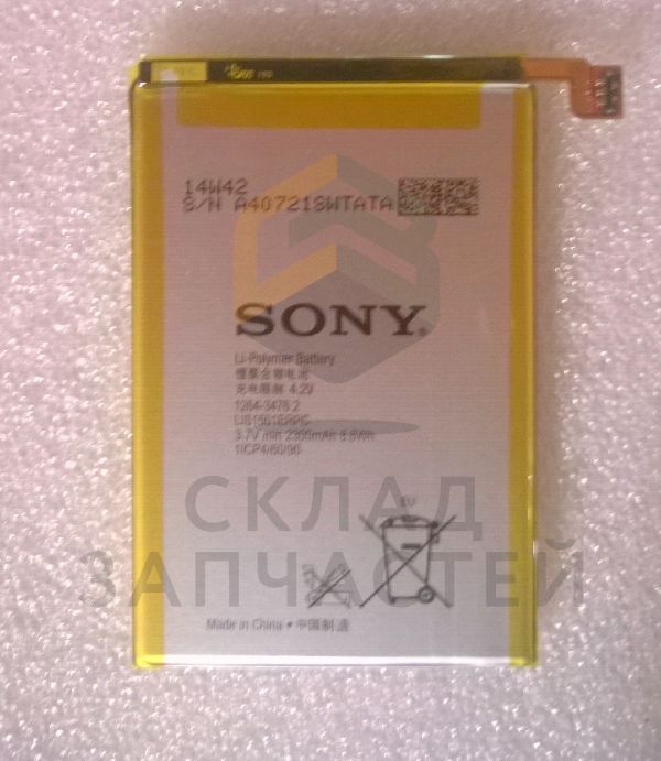 Аккумулятор 2300 mAh для Sony C6503