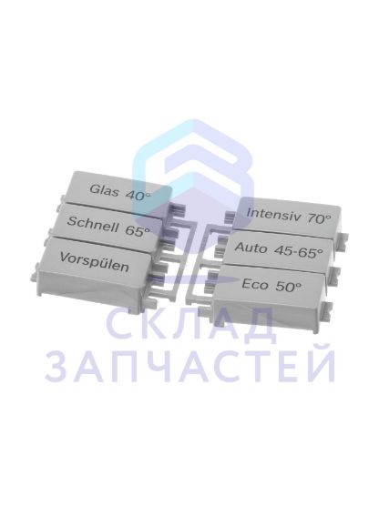 Изображение товара Набор кнопок из нержавеющей стали Bosch dlya техники и устройств
