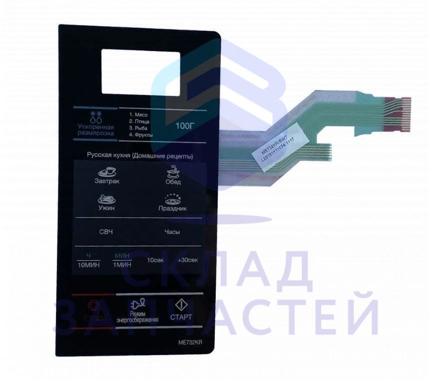 Сенсорная панель для Samsung ME83KRS-2/BW