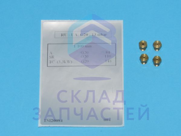 Изображение товара 466394 Gorenje оригинал, комплект форсунок g20/13mbar