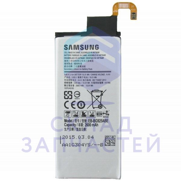 Аккумулятор 2600 mAh для Samsung SM-G925F Galaxy S6 Edge