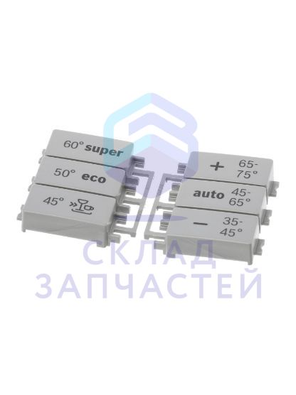 Изображение товара Набор кнопок цветная нержавеющая сталь Bosch среднего класса 6 програ ммных кнопок, с печатью, оригинал Bosch 10000692