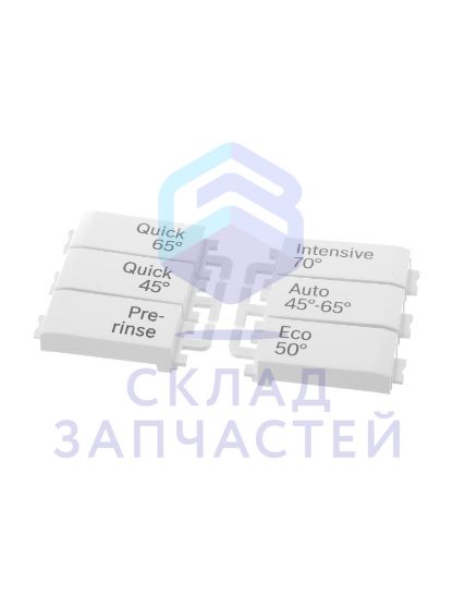 Изображение товара Набор кнопок белого цвета Bosch 6 с печатью оригинал 10000824