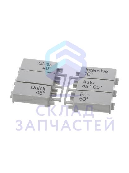 Изображение товара Оригинальный набор кнопок нержавеющая сталь Bosch среднего класса 6 програ ммных с печатью