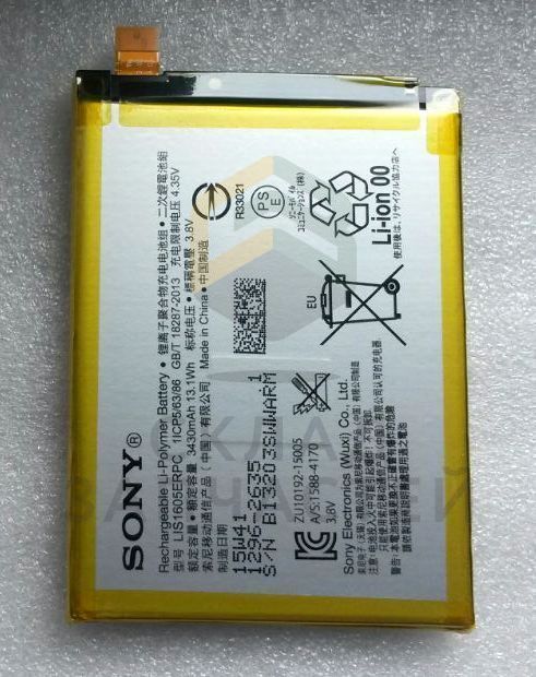Аккумулятор для Sony E6883