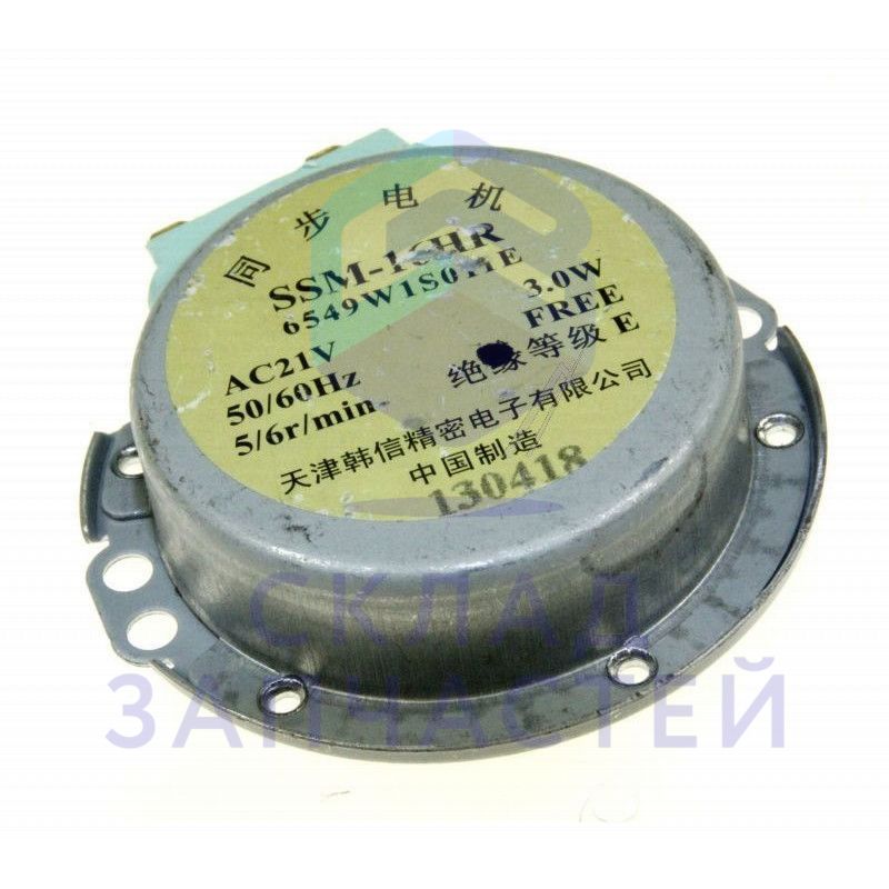Мотор вращения тарелки ssm-16hr для свч для LG MH6353HDJ