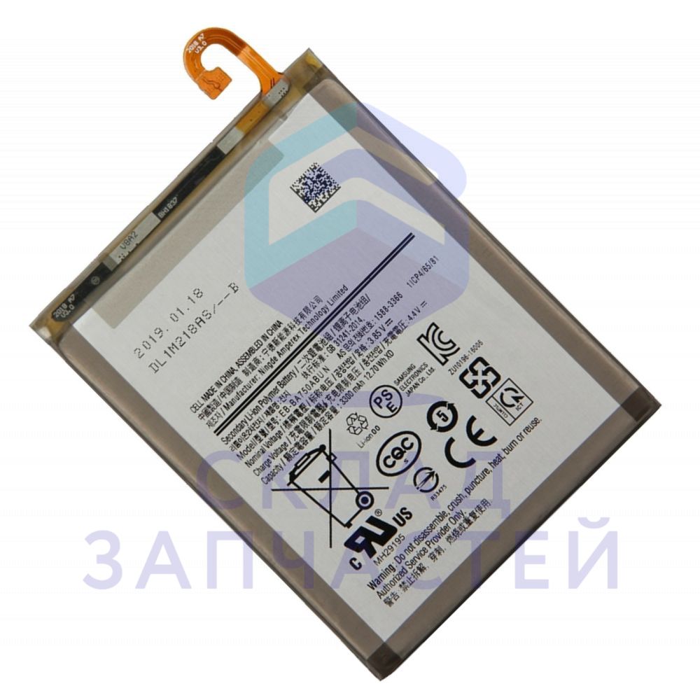 Аккумулятор EB-BA750ABU для Samsung SM-A750F/DS Galaxy A7