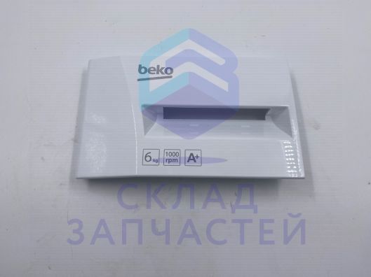 2828118025 Beko оригинал, передняя крышка ящика для моющих средств