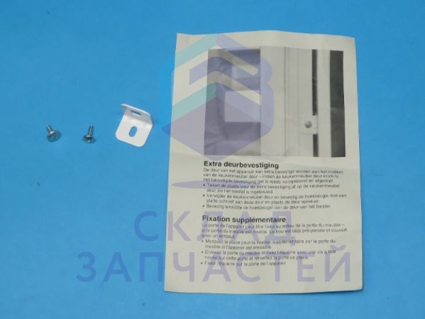 Изображение товара Комплект монтажный для установки двери холодильника Gorenje 696098 оригинал