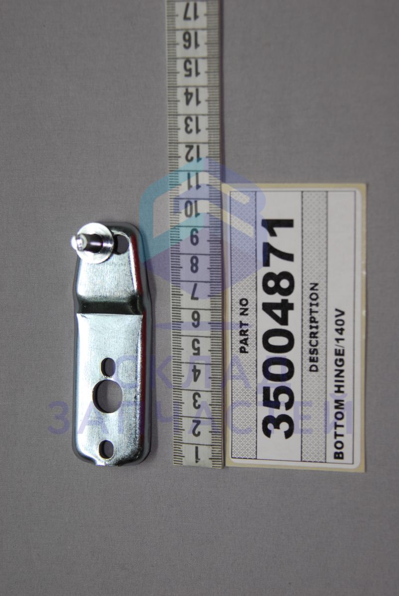 Нижняя петля для Vestfrost VF245W