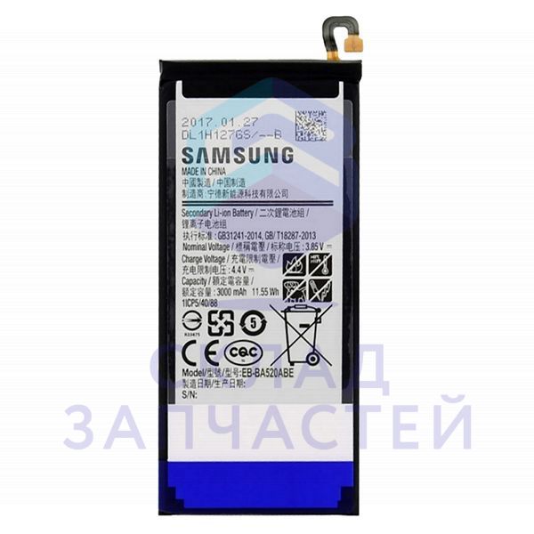 Аккумулятор 3000 mAh для Samsung SM-J530FM/DS