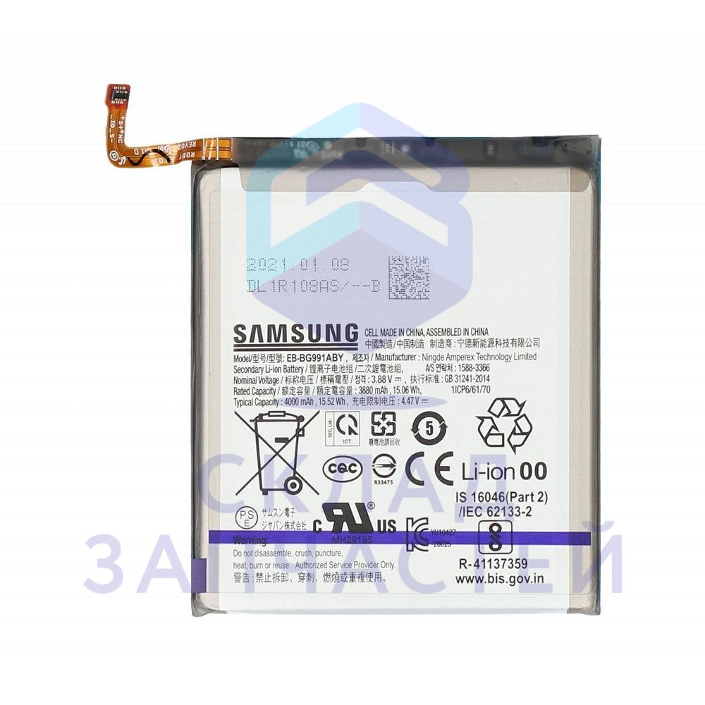 Samsung g991b ds