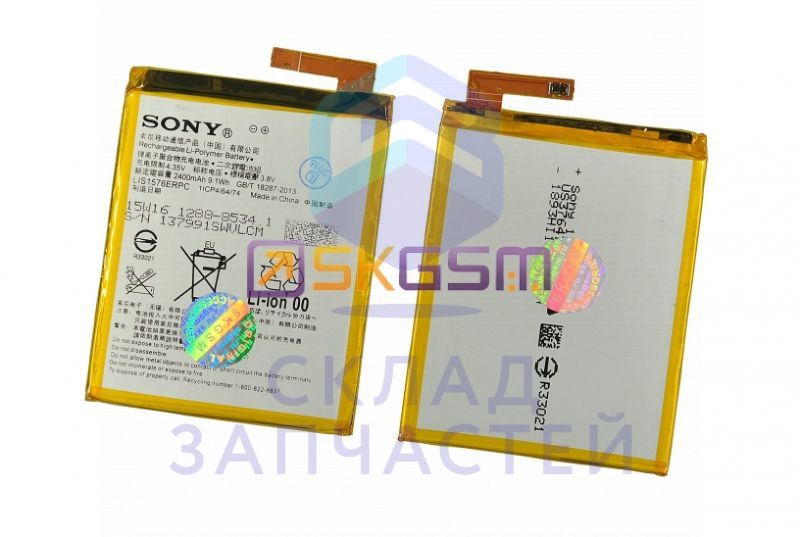 Аккумуляторная батарея, аналог для Sony E2312
