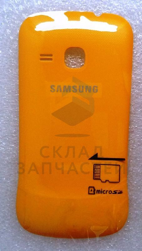 Крышка АКБ (Yellow) для Samsung GT-S6500D GALAXY MInI 2