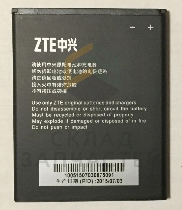 Аккумулятор для ZTE Blade GF3/ZTE